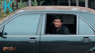 【Special Clip】រឿង អ្នកបម្រើ007   , Khmer movie 2017