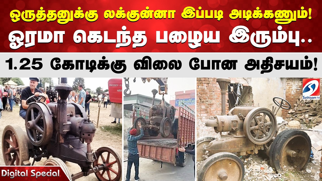 ஒருத்தனுக்கு லக்குன்னா இப்படி அடிக்கணும்!