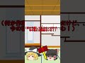 霊夢が魔理沙をピコピコハンマーで叩こうとした結果#shorts