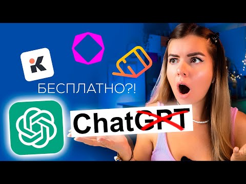 это ЛУЧШИЕ БЕСПЛАТНЫЕ нейросети из 100 испробованных
