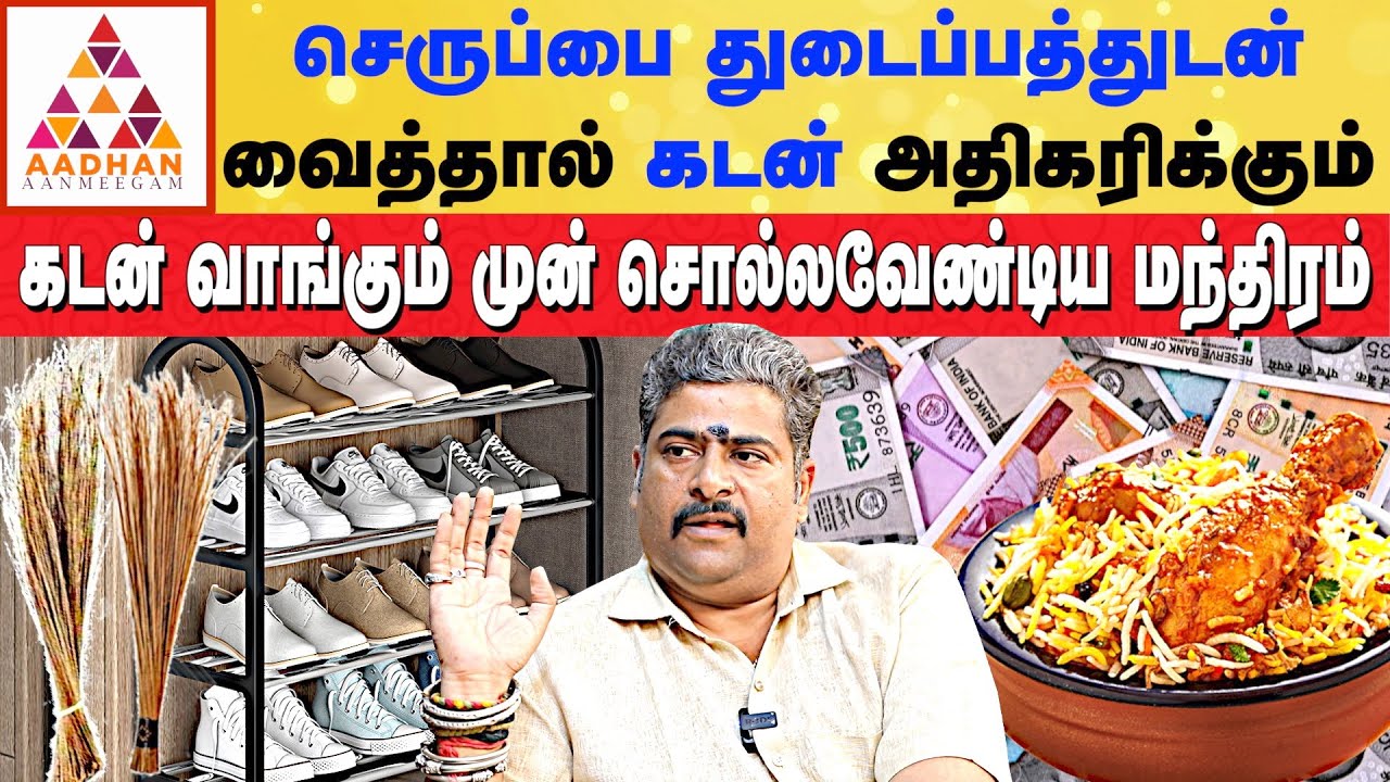 துடைப்பத்தை இப்படி வைத்தால் மட்டும் செல்வம் பெருகும் | 