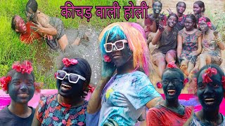 पटका पटकी खेले होली || Happy Holi || Holi Celebration || Ranchi Jharkhand