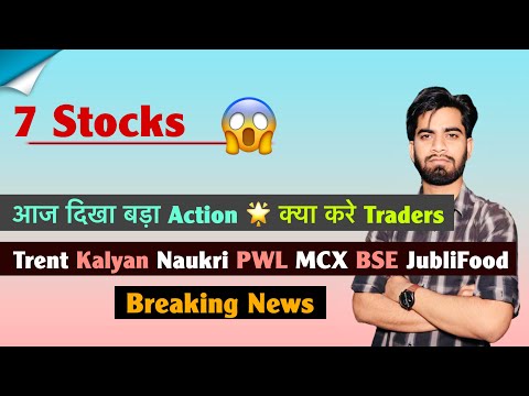 7 Stocks 😱 आज दिखा बड़ा Action ❌ Trent • Kalyan • Naukri • PWL • MCX • Jublifood 🤯 Breaking News