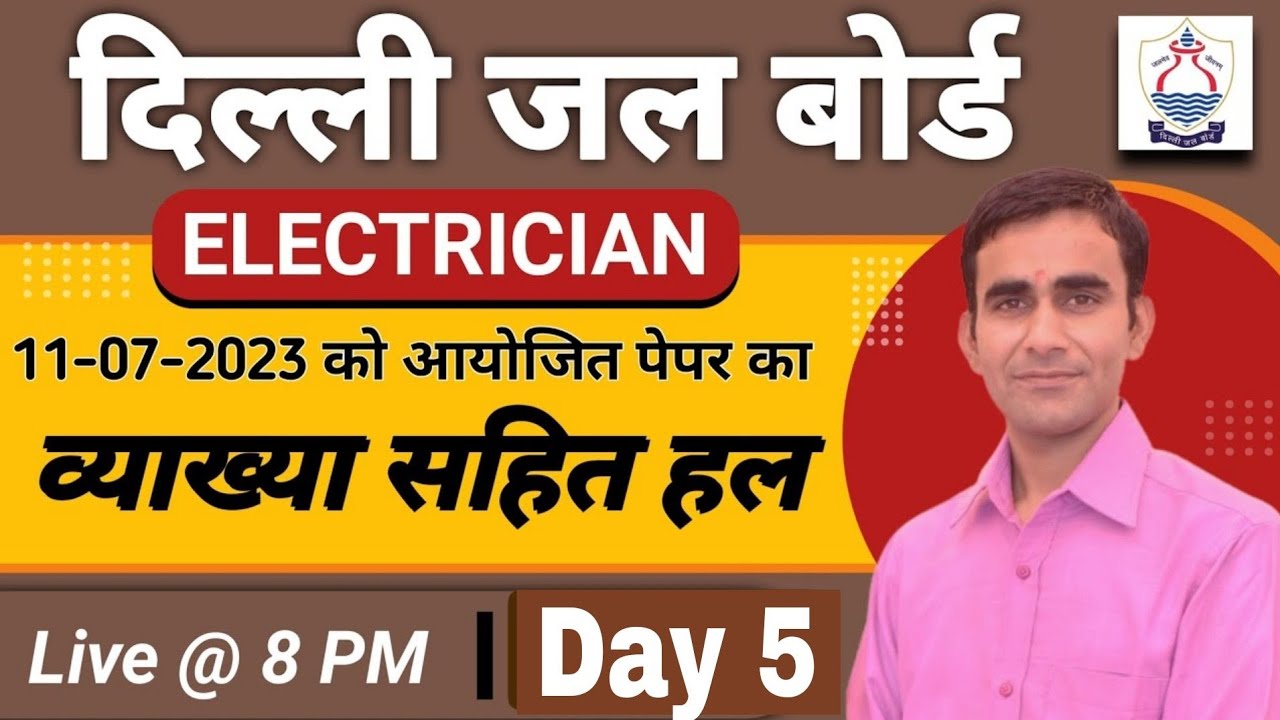 Delhi water board Electrician paper solution 2023
