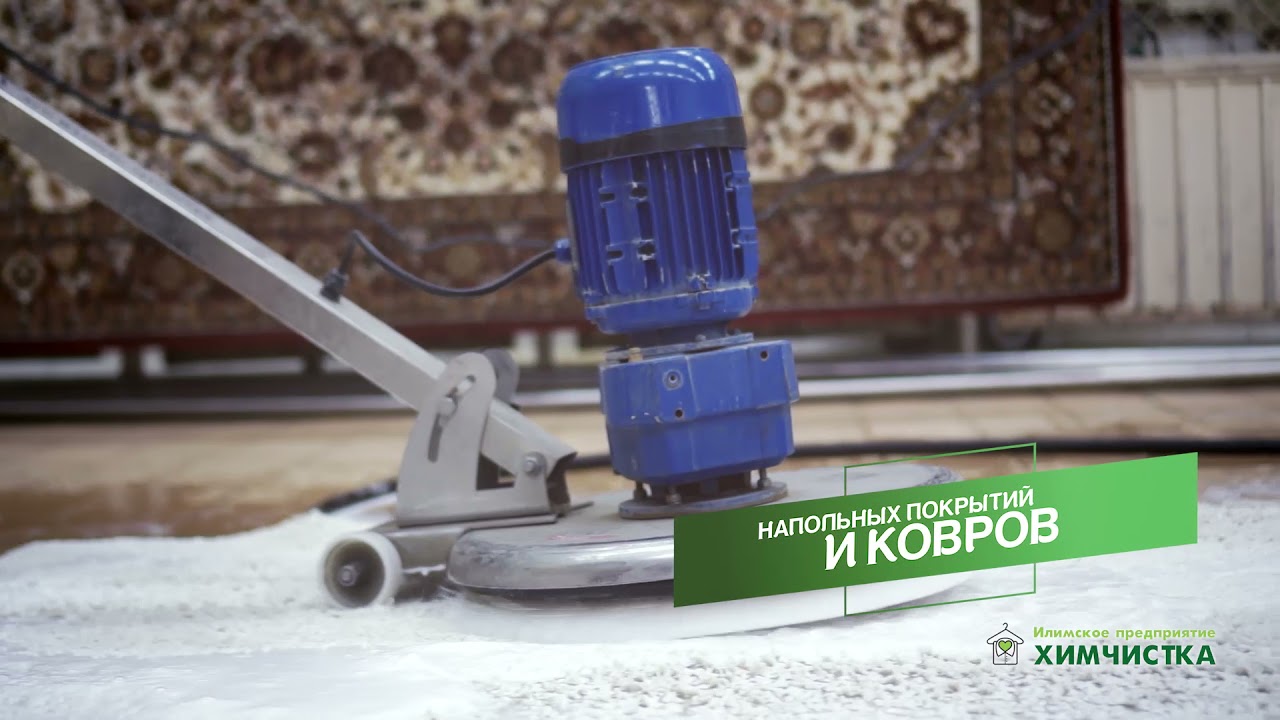 ХИМЧИСТКА Усть-Илимск - YouTube