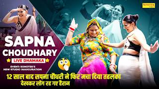 Sapna Choudhary LIVE Dhamaka - Teri Aakhya Ka Yo Kajal, Nonstop Haryanvi Hits,Sonotek Studio Opening screenshot 2