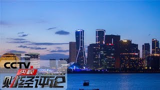 《央视财经评论》 外商新法案备受关注 高水平对外开放究竟有何内涵?20190308 | CCTV财经