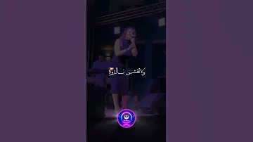 Samira L Oranaise عطوني الكوراج 
