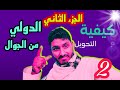 كيفية التحويل الدولي من الجوال الجزء فتح حساب بنكي الثاني #المغتربين #السعودية  #التحول_الرقمي