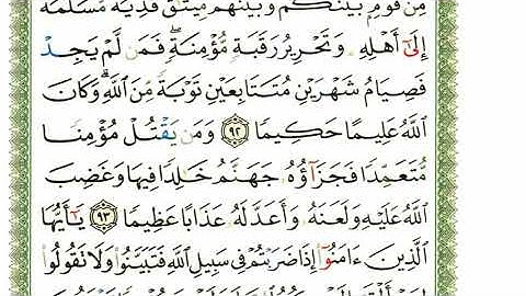 أحمد اللحيدان الدوسري سورة النساء صفحة رقم 93
