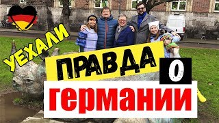 видео Поздние переселенцы в Германию 2018