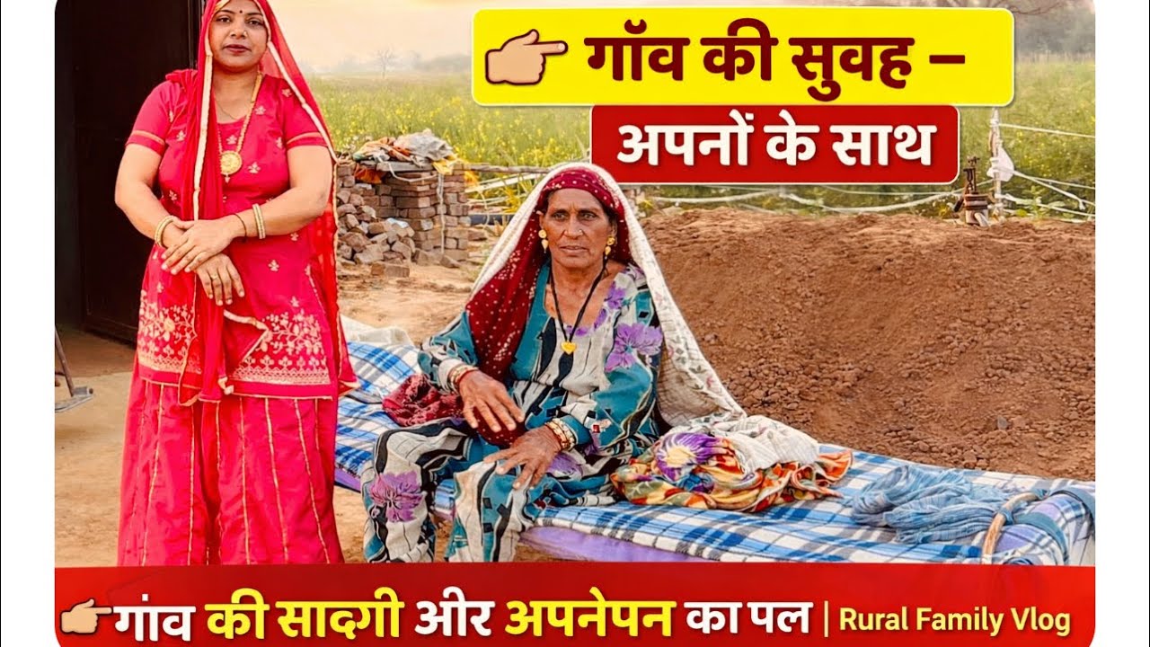 Sasuji Se Milne gaye 🥰 Milkar Bahut Khushi Hoi 🤤👌￼#usharani #ganvkilifestyle #Family Vlog