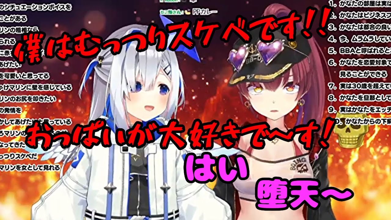 実はむっつりスケベだったかなたん【ホロライブ切り抜き】