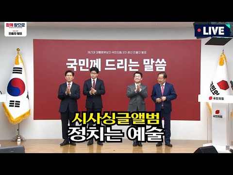[시사싱글앨범] 홍준표가 명태균에게 또 오세훈에게