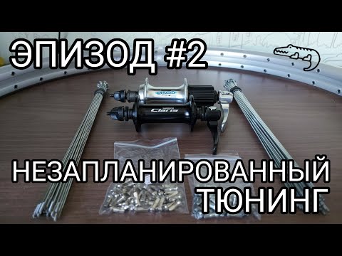 Сборка современных колёс для ХВЗ.