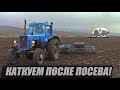 Мтз 82 каткует все озимые посевы на большой передаче!