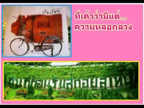 MT' เชื่อในรัก.mpg
