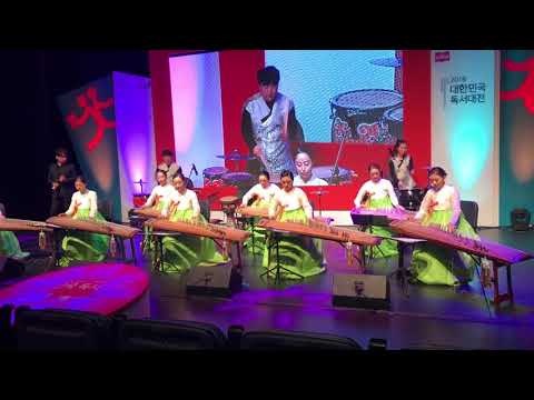 2018 Gimhae Reading  Festival Gayageum performance