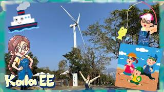 沙灘|風車|南丫島|漁村|Visiting the Lamma Island beach, wind turbine & fisher folk with Kala EE|廣東話|兒童中文學習|親子