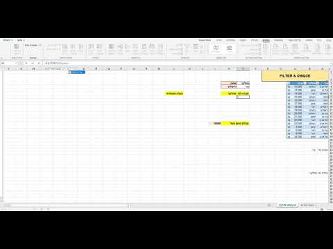 פונקציית פילטר אקסל EXCEL FILTER