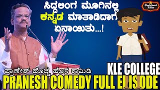 Pranesh Latest Comedy 2022 Full Episose | GANGAVATHI PRANESH in KLE College | SANDALWOOD TALKIES