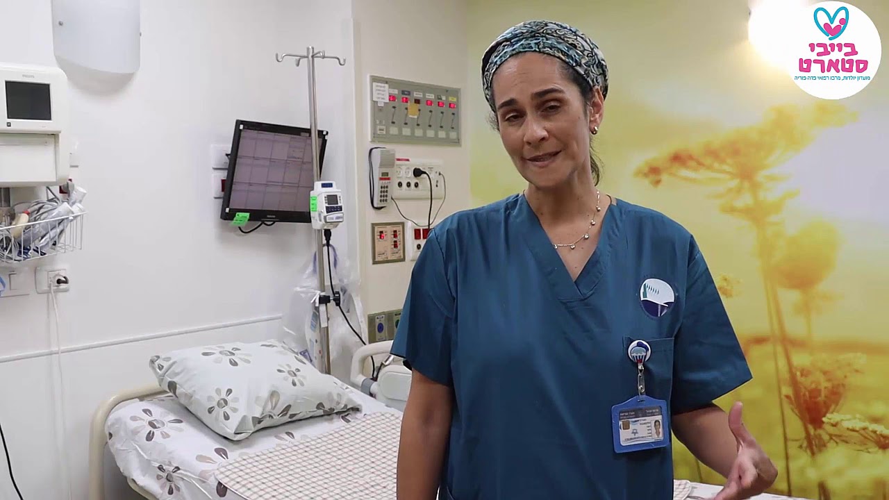 סיור וירטואלי ב''אגף לאם וליילוד' - המרכז הרפואי פדה-פוריה