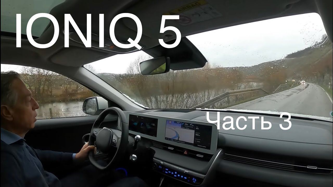Электромобиль Hyundai IONIQ 5, движение, вспомогательные системы, мониторы, общее впечатление.