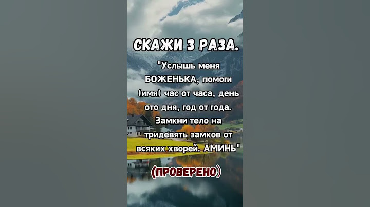 ОТ ВСЕХ ХВОРЕЙ И НЕГАТИВА СКАЖИТЕ З РАЗА #защитнаямагия #заговоры #ритуалы #обряды #гадание #магия