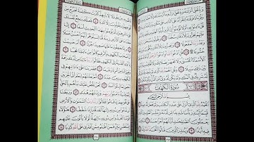 سورة الكهف _ بصوت : عبدالرحمن بن عبدالرزاق البدر