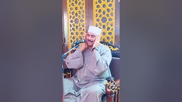 الشيخ محمد ابراهيم القوصى ماتيسرمن سوره البقره قران الجمعه سيدي أبوالعباس