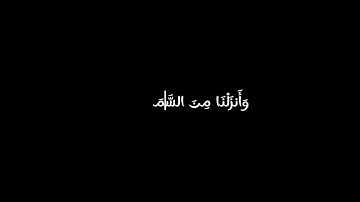 خلق السماوات بغير عمد ترونها _ سورة لقمان - ياسر الدوسري - كرومات - شاشة سوداء - خلفية سوداء