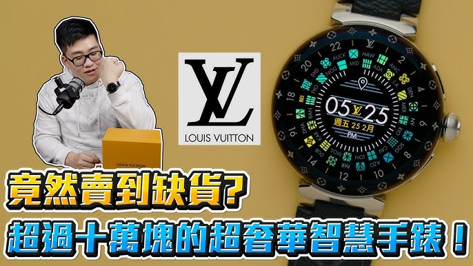 Premium Aluminum Wireless Louis Vuitton Tambour 1 and 2 Smartwatch