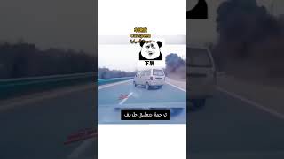 #سيارات#ضحك#سريع#ابداع#فن#طريقة#حياة#هدف#سياحة#ثقافة#تحدي#تعليم#تواصل#الصين#السعودية#المغرب#مصر#قطر