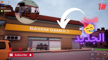 Trader Life Simulator افتتاح المحل  محاكي السوبر ماركت