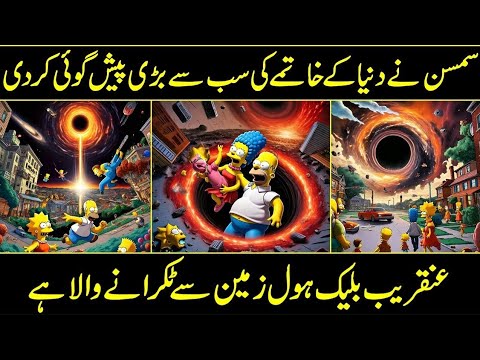 Simpsons Cartoon Prediction