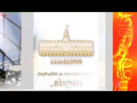 კონკურსი \"თბილისი 2017\"