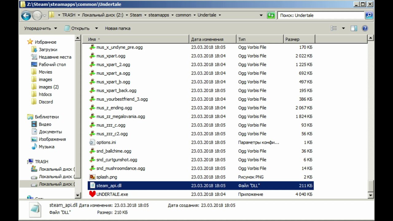 Library exe. Steam файлы. Dll файлы. Steam_API.dll. Steam exe где находится.