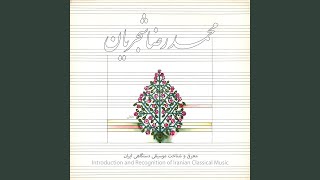 Mahur: Saghinameh