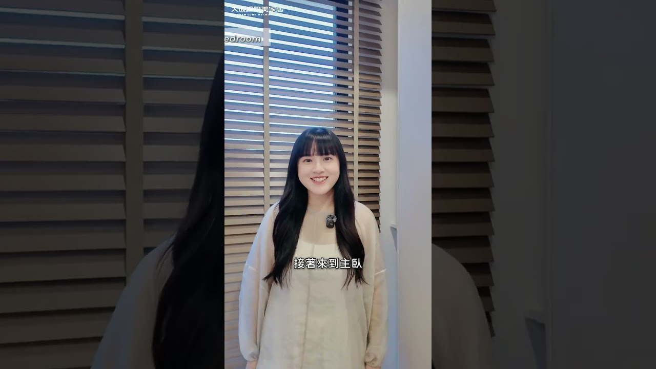 23坪日式宅窗飾開箱|讓窗飾,成為空間設計的一部分 縮圖
