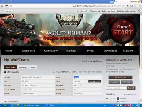 how to get free cash in wolfteam softnyx