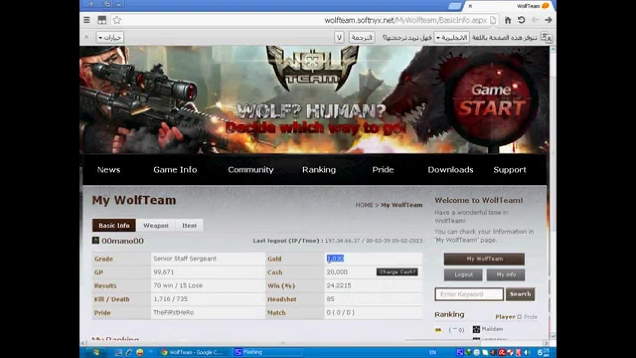 Glitch in Softnyx Wolfteam Free Cash And Free Gold 2013 . 2014