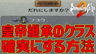 ロマサガ2リマスター Youtube