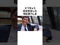 明石家さんまが認めた芸人 #shorts #感動