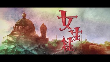 《女生徒》予告03