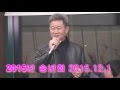 대전개인택시금산향우회 길호영회장 송년회 축사2015 12 1 (대전개인택시조합금산사람들) ds3cto전병교영상제작