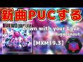 【SOUNDVOLTEX ∇】ヤバいつまみ譜面が追加されたので早速やってみる!!あとHexathlonPUCしました。【SDVX配信】