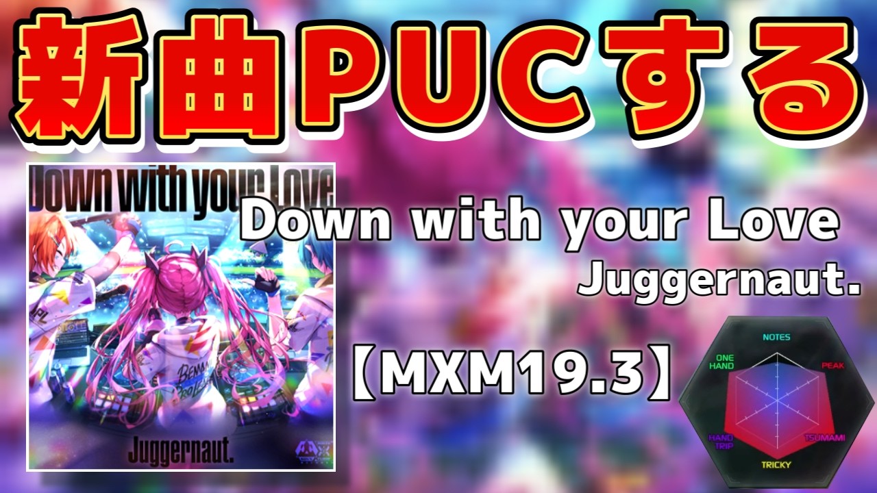 【SOUNDVOLTEX ∇】ヤバいつまみ譜面が追加されたので早速やってみる！！あとHexathlonPUCしました。【SDVX配信】