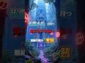 出雲大社が持つ効きすぎてこわい、悪縁を断つ言霊とは？#開運#運気 #運気力 #最強開運