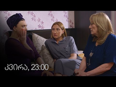 [პრომო] ჩემი ცოლის დაქალები - სერ 33 სეზ 11