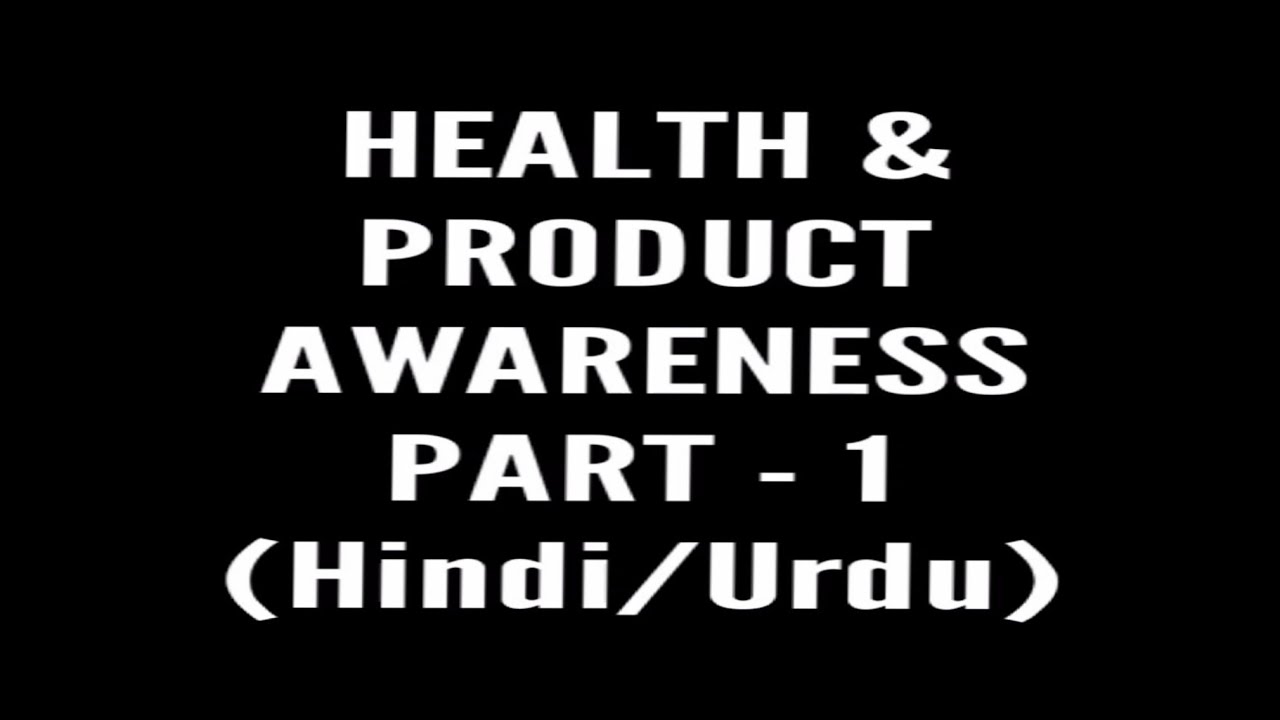 Part 1 Wellness Awareness (Hindi/Urdu) YouTube